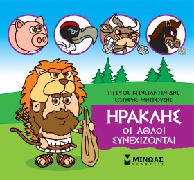 ΜΙΚΡΗ ΜΥΘΟ &hellip;