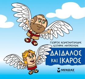 ΜΙΚΡΗ ΜΥΘΟ &hellip;