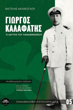 ΓΙΩΡΓΟΣ ΚΑ &hellip;