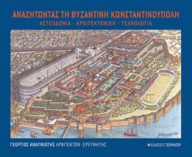 ΑΝΑΖΗΤΩΝΤΑ …