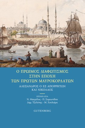 Ο ΠΡΩΙΜΟΣ …