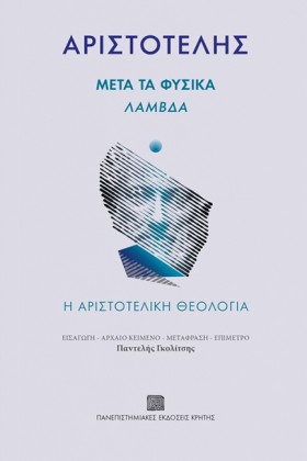 ΜΕΤΑ ΤΑ ΦΥ …