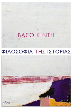 ΦΙΛΟΣΟΦΙΑ &hellip;