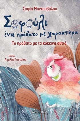 ΣΟΦΟΥΛΙ ΕΝ &hellip;