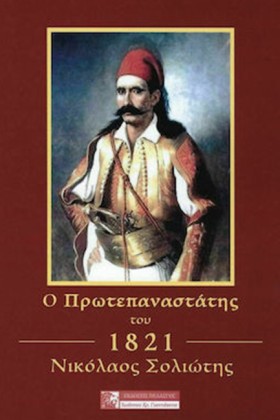 Ο ΠΡΩΤΕΠΑΝ &hellip;