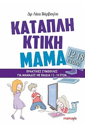 ΚΑΤΑΠΛΗΚΤΙ &hellip;