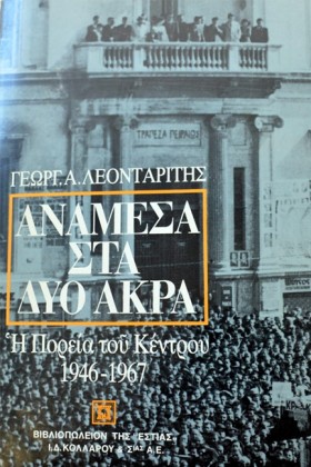 ΑΝΑΜΕΣΑ ΣΤ …