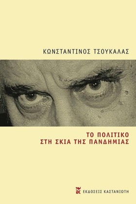 ΤΟ ΠΟΛΙΤΙΚ …