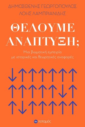 ΘΕΛΟΥΜΕ ΑΝ &hellip;