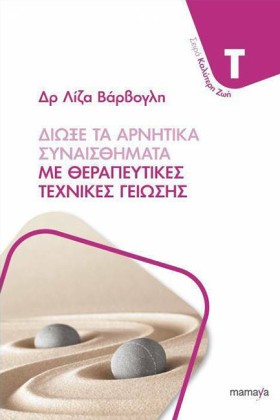 ΔΙΩΞΕ ΤΑ Α &hellip;