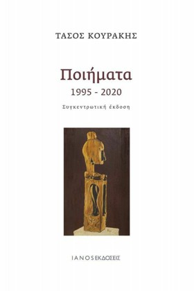 ΠΟΙΗΜΑΤΑ 1 &hellip;