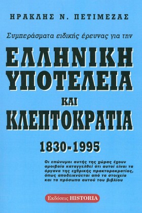 ΣΥΜΠΕΡΑΣΜΑ &hellip;