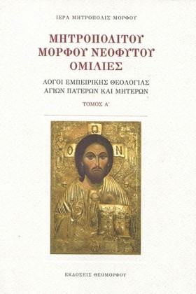 ΜΗΤΡΟΠΟΛΙΤ …