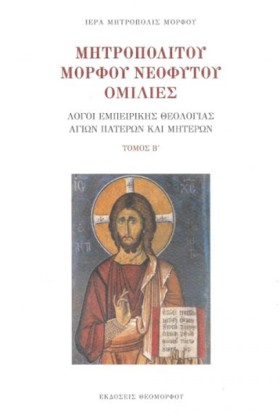 ΜΗΤΡΟΠΟΛΙΤ &hellip;