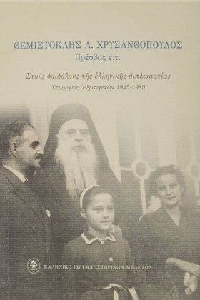 ΣΤΟΥΣ ΔΑΙΔ &hellip;