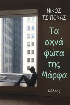 ΤΑ ΑΧΝΑ ΦΩ &hellip;
