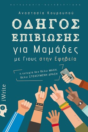 ΟΔΗΓΟΣ ΕΠΙ …