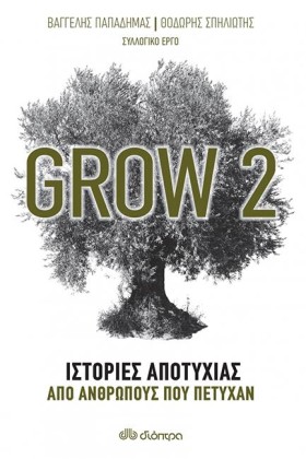 GROW 2