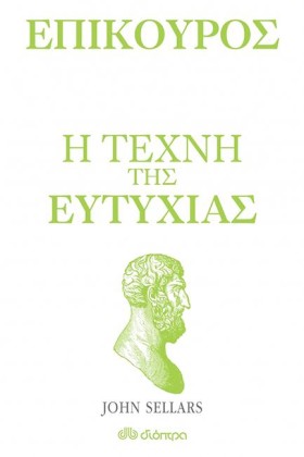 ΕΠΙΚΟΥΡΟΣ &hellip;
