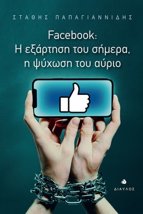 FACEBOOK: &hellip;