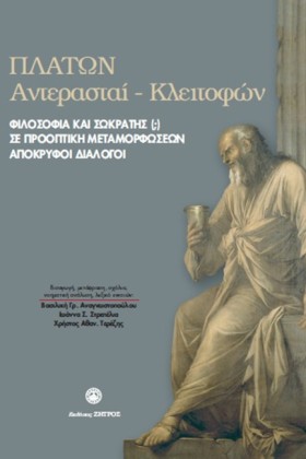 ΑΝΤΕΡΑΣΤΑΙ &hellip;