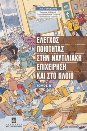 ΕΛΕΓΧΟΣ ΠΟ &hellip;