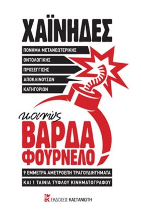 ΠΟΝΗΜΑ ΜΕΤ &hellip;