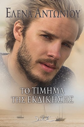 ΤΟ ΤΙΜΗΜΑ …