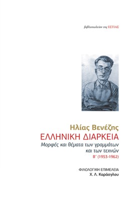 ΕΛΛΗΝΙΚΗ Δ &hellip;