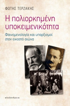 Η ΠΟΛΙΟΡΚΗ &hellip;