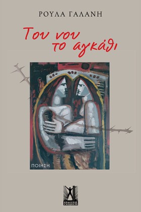 ΤΟΥ ΝΟΥ ΤΟ …