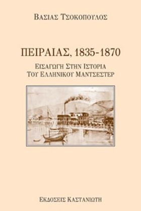 ΠΕΙΡΑΙΑΣ 1 …