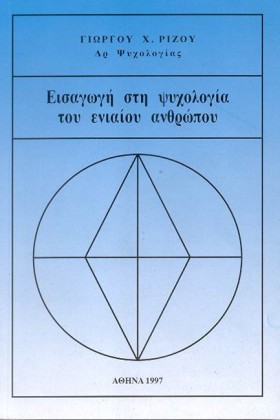ΕΙΣΑΓΩΓΗ Σ &hellip;