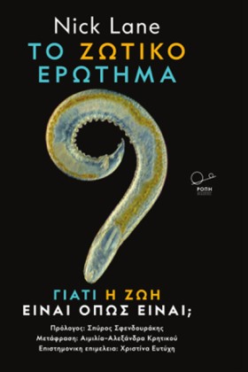 ΤΟ ΖΩΤΙΚΟ …