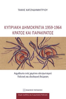 ΚΥΠΡΙΑΚΗ Δ &hellip;