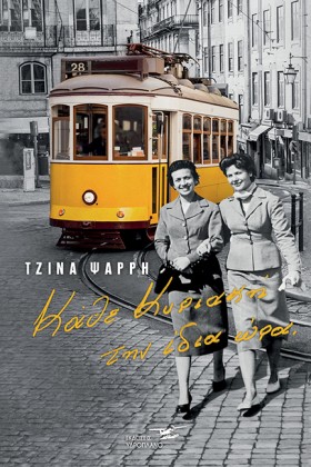 ΚΑΘΕ ΚΥΡΙΑ &hellip;