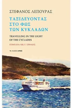 ΤΑΞΙΔΕΥΟΝΤ …