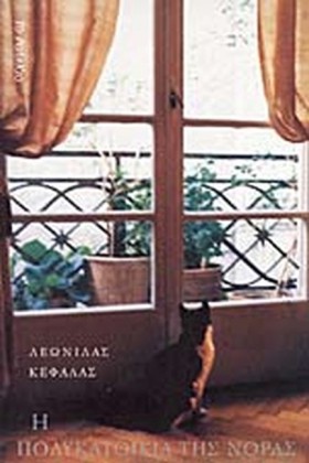 Η ΠΟΛΥΚΑΤΟ …