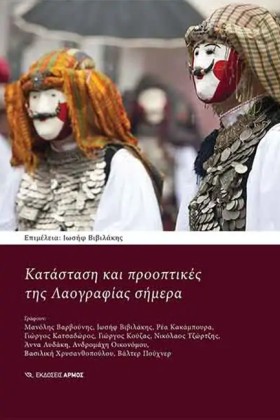 ΚΑΤΑΣΤΑΣΗ &hellip;