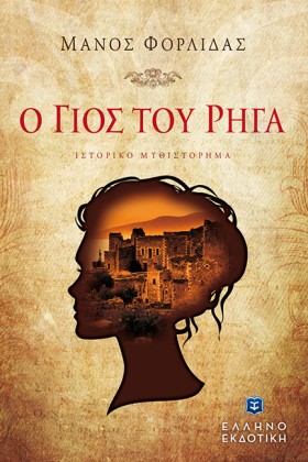 Ο ΓΙΟΣ ΤΟΥ &hellip;