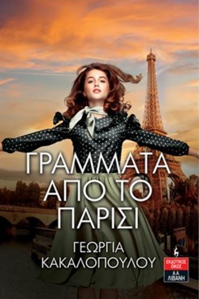 ΓΡΑΜΜΑΤΑ Α …