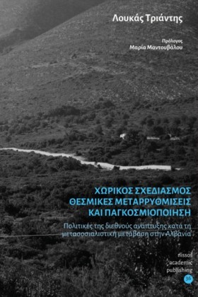 ΧΩΡΙΚΟΣ ΣΧ …