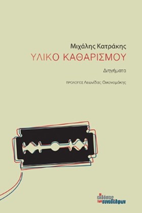 ΥΛΙΚΟ ΚΑΘΑ &hellip;