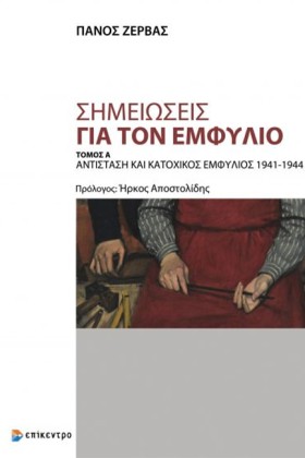 ΣΗΜΕΙΩΣΕΙΣ …