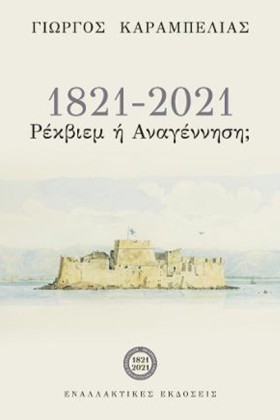 1821-2021 &hellip;