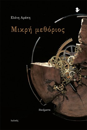 ΜΥΣΤΙΚΗ ΜΕ &hellip;