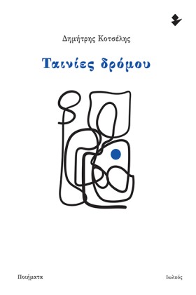 ΤΑΙΝΙΕΣ ΔΡ &hellip;