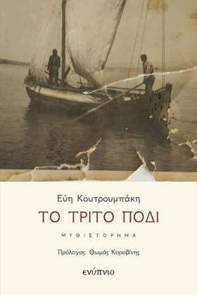 ΤΟ ΤΡΙΤΟ Π …