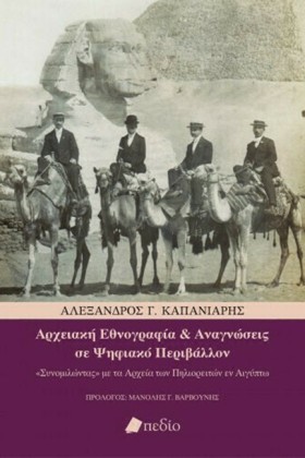 ΑΡΧΕΙΑΚΗ Ε &hellip;