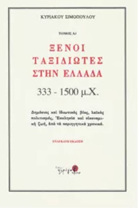 ΞΕΝΟΙ ΤΑΞΙ &hellip;